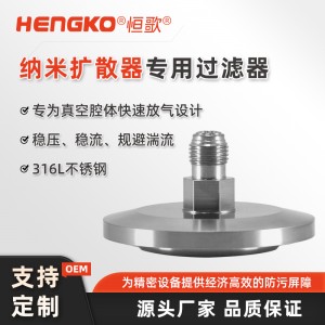氣體過濾擴散專用過濾器_半導(dǎo)體潔凈高純氣體過濾器