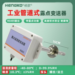 4-20mA 無顯-HG803-5C4P-01溫濕度變送器