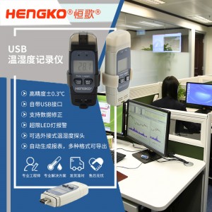 恒歌樓宇溫濕度監(jiān)控系統(tǒng)解決方案，溫濕度物聯(lián)網(wǎng)高精度室內溫濕度記錄儀校準