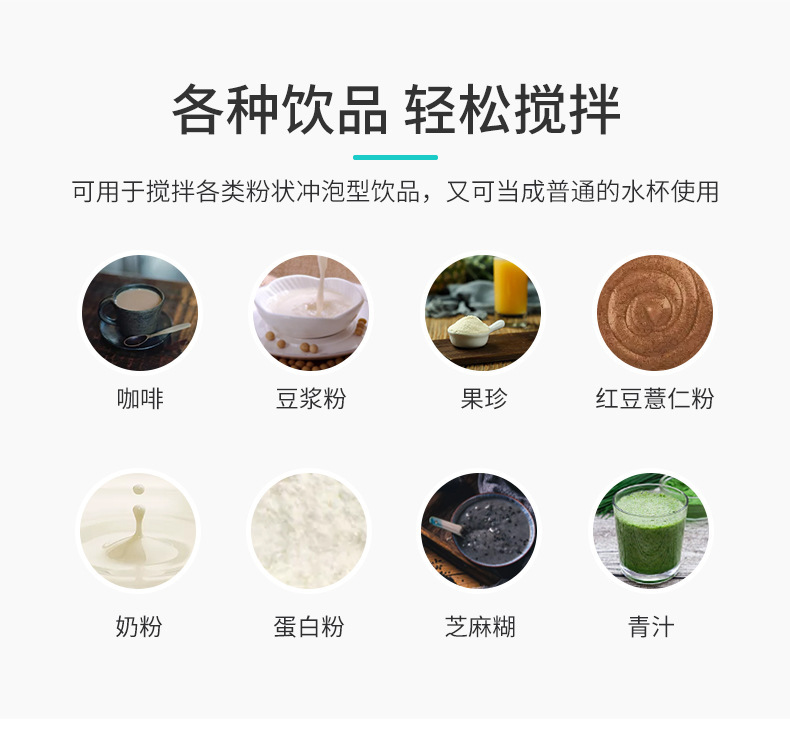 恒歌-富氫機(jī)攪拌杯